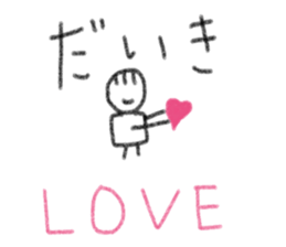 My name is Daiki. sticker #13597936