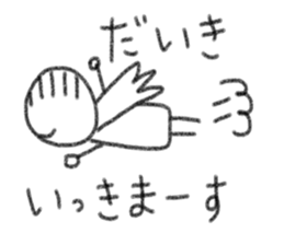 My name is Daiki. sticker #13597939