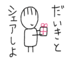 My name is Daiki. sticker #13597940