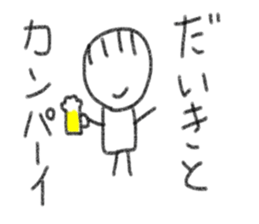 My name is Daiki. sticker #13597945