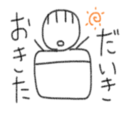 My name is Daiki. sticker #13597946