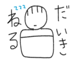 My name is Daiki. sticker #13597947