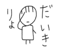 My name is Daiki. sticker #13597948