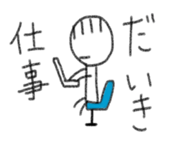 My name is Daiki. sticker #13597952