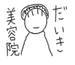 My name is Daiki. sticker #13597955