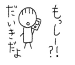 My name is Daiki. sticker #13597957