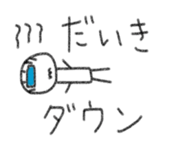 My name is Daiki. sticker #13597958