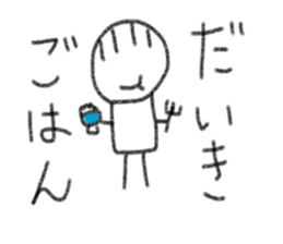 My name is Daiki. sticker #13597961