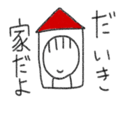 My name is Daiki. sticker #13597962