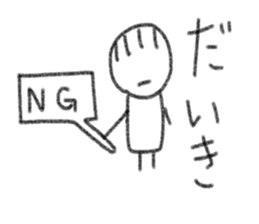 My name is Daiki. sticker #13597963