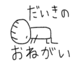 My name is Daiki. sticker #13597965