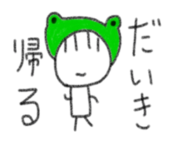 My name is Daiki. sticker #13597969