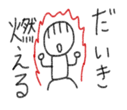 My name is Daiki. sticker #13597971