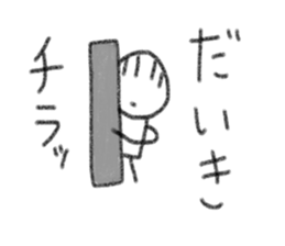 My name is Daiki. sticker #13597973