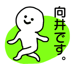 Sticker for the name Mukai 2 sticker #13597974