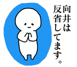 Sticker for the name Mukai 2 sticker #13597990