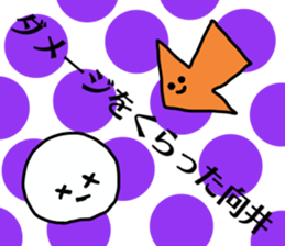 Sticker for the name Mukai 2 sticker #13597992