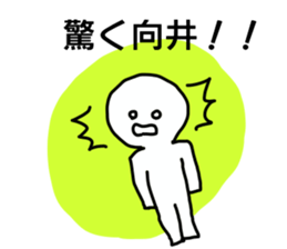 Sticker for the name Mukai 2 sticker #13597993