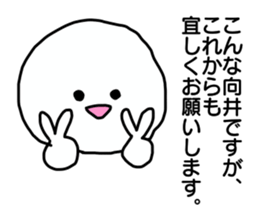 Sticker for the name Mukai 2 sticker #13597994