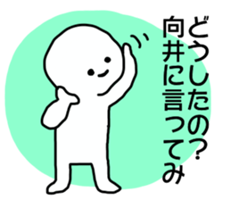 Sticker for the name Mukai 2 sticker #13597995