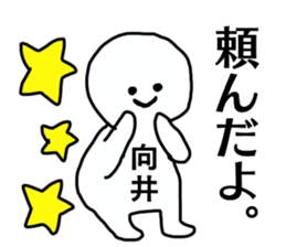 Sticker for the name Mukai 2 sticker #13597996