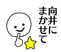 Sticker for the name Mukai 2 sticker #13597997