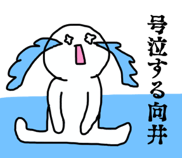 Sticker for the name Mukai 2 sticker #13598001