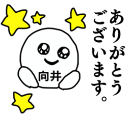 Sticker for the name Mukai 2 sticker #13598011