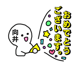 Sticker for the name Mukai 2 sticker #13598012