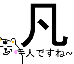 Tabby 3 (provocation version) sticker #13598014