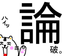 Tabby 3 (provocation version) sticker #13598017