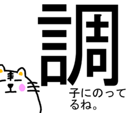 Tabby 3 (provocation version) sticker #13598021