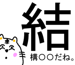 Tabby 3 (provocation version) sticker #13598022