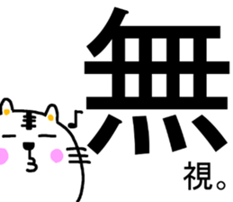 Tabby 3 (provocation version) sticker #13598025