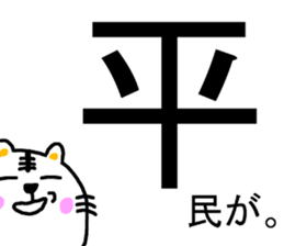 Tabby 3 (provocation version) sticker #13598028