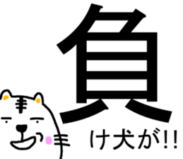 Tabby 3 (provocation version) sticker #13598030