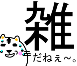 Tabby 3 (provocation version) sticker #13598031