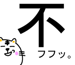 Tabby 3 (provocation version) sticker #13598033