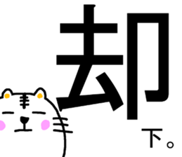 Tabby 3 (provocation version) sticker #13598036