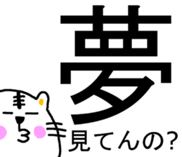 Tabby 3 (provocation version) sticker #13598038