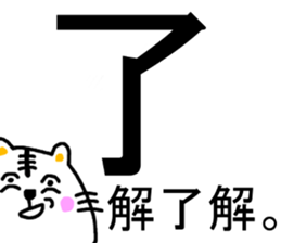 Tabby 3 (provocation version) sticker #13598039