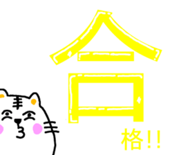 Tabby 3 (provocation version) sticker #13598041