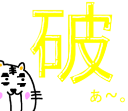Tabby 3 (provocation version) sticker #13598042