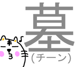 Tabby 3 (provocation version) sticker #13598043