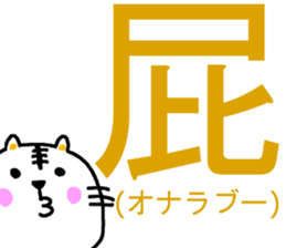 Tabby 3 (provocation version) sticker #13598044