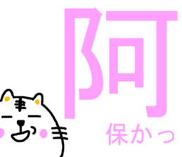 Tabby 3 (provocation version) sticker #13598045