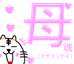 Tabby 3 (provocation version) sticker #13598046