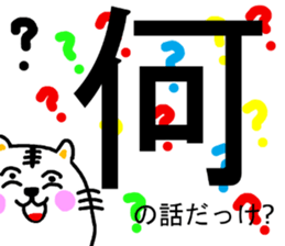 Tabby 3 (provocation version) sticker #13598047