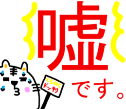 Tabby 3 (provocation version) sticker #13598048