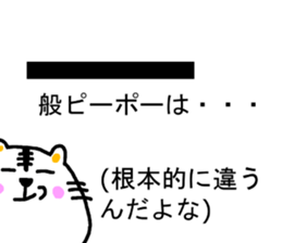 Tabby 3 (provocation version) sticker #13598049